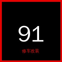 91